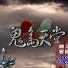 鬼島天堂-程式交流虛擬物品買賣攻略