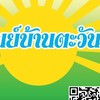 กัวซาเช็คสุขภาพก่อนป่วย