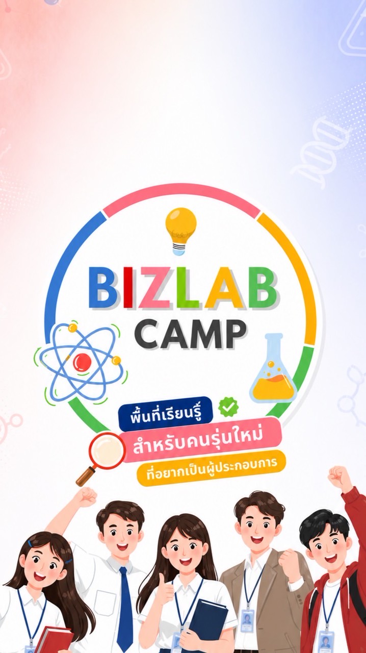 BIZLAB CAMP รุ่นที่ 1