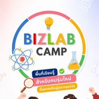 BIZLAB CAMP รุ่นที่ 1