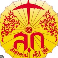 สันกำแพง DEK70 X OnDemand