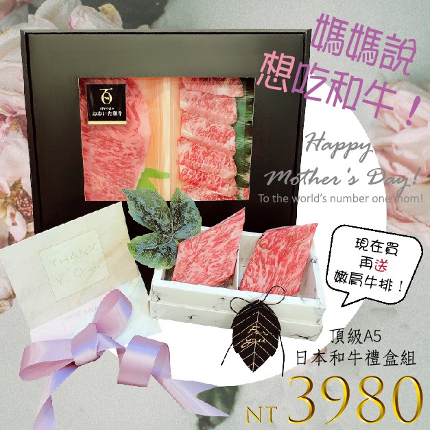 肋眼指的是里肌肉的中央部位，連接肩胛肉和沙朗之間的部位（肋眼的肋為肋骨之意）。 面積大，含有豐富油脂，容易呈現霜降狀態。 肩小排因切下來時會是三角形而得名，是五花肉中最高等級的部位。 淡紅色裡均勻分佈