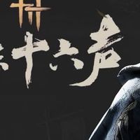 燕雲十六聲百業-佛光山