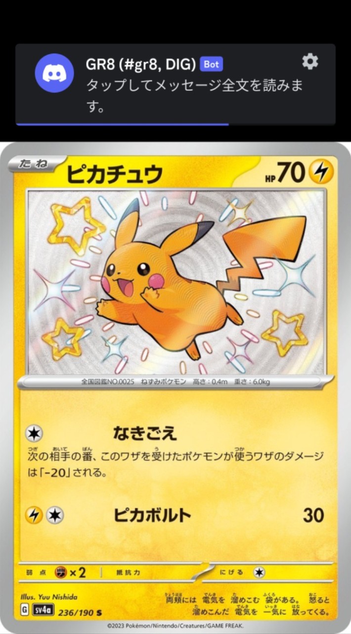 長野県 ポケカ、ワンピース、ドラゴンボールトレカ、お得ネタ 無料