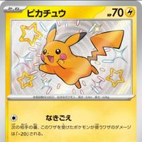 長野県 ポケカ、ワンピース、ドラゴンボールトレカ、お得ネタ 無料