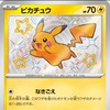 長野県 ポケカ、トレカ、お得ネタ 無料