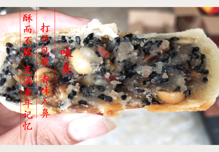 萍㈣鄉長平老式中秋月餅兒時手工蔥油餅傳統酥皮五仁核桃堅果混合包