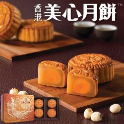 預購-香港美心月餅 雙黃白蓮蓉禮盒x2盒(4入/盒，附提袋)(08/30 ~ 09/11出貨)