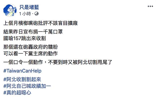 2月才批口罩「盲目擴廠」 網友酸柯改口收割政績