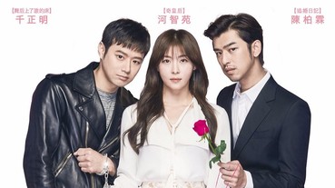 搶先韓國在台上映，陳柏霖攜手河智苑挑戰首部韓國電影《危險羅曼史》