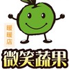 微笑蔬果(暖暖店)