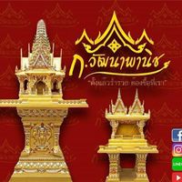ศาลพระภูมิ ก.วัฒนาพานิช