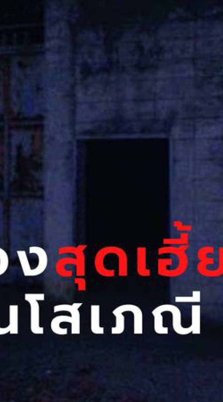 สุสานโสเภณี ( กาญจนบุรี )