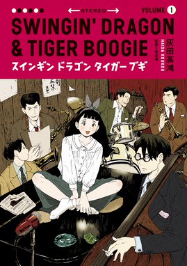 しょっぴんブギ 漫画 1巻から3巻 無料 試し読み 価格比較 マンガリスト