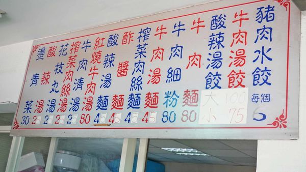 【台北美食】阿洲手擀皮水餃店-已經很難品嚐到的美味手擀皮水餃美食