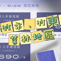 2023共時曆團購