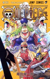 ONE PIECE カラー版
