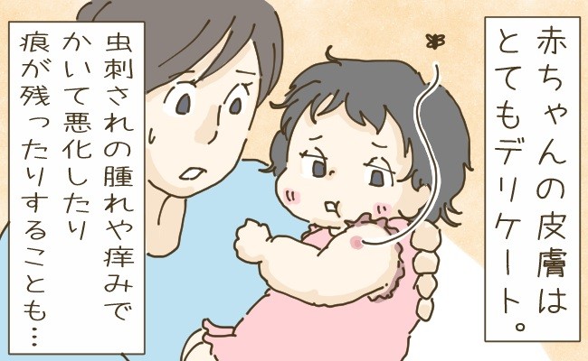 赤ちゃんの虫よけ対策 デリケートな皮膚にどんな成分を含むものが安全 ベビーカレンダー