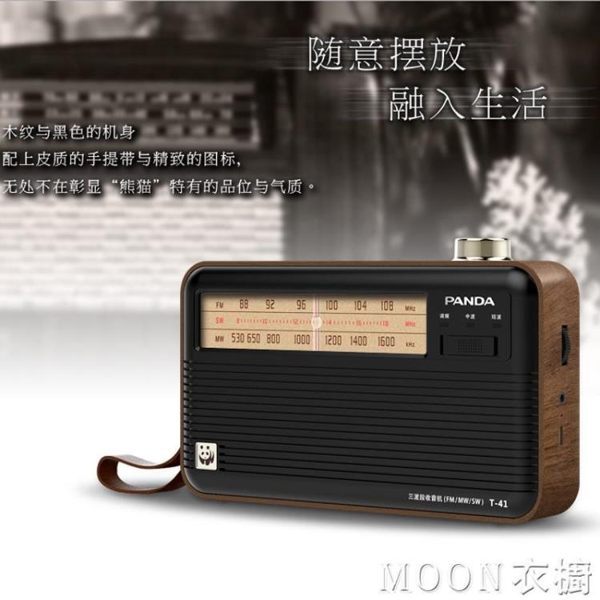 收音機 復古收音機新款便攜式全波段老人半導體調頻fm廣播充電 moon衣櫥