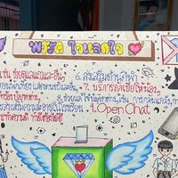 พรรค ใจแลกใจ💖