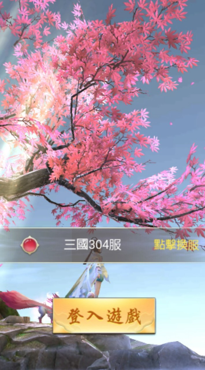 魔族龍門客棧304