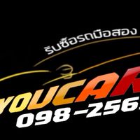🚘รับซื้อรถยนต์มือ2 ทุกรุ่น ที่YOUCAR🚘