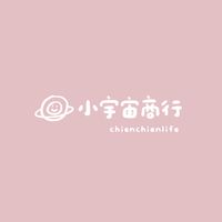 〃 小宇宙商行 〃