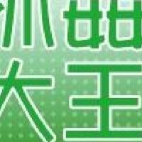 全台灣最強徵信社※非凡徵信※網羅資深優良偵探社探員24H待命。