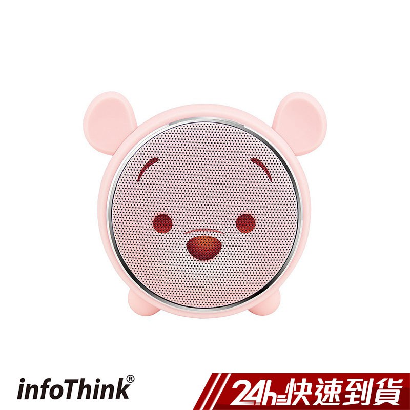 InfoThink 小熊維尼藍牙燈光喇叭(櫻花限定版) 蝦皮24h 現貨