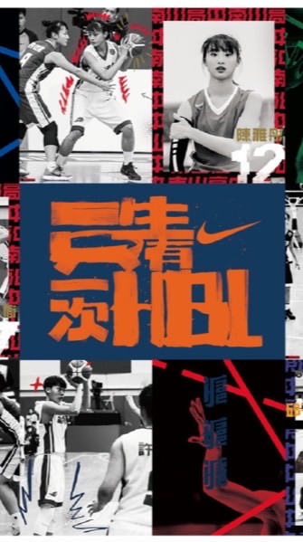 HBL🏀討論群～～～