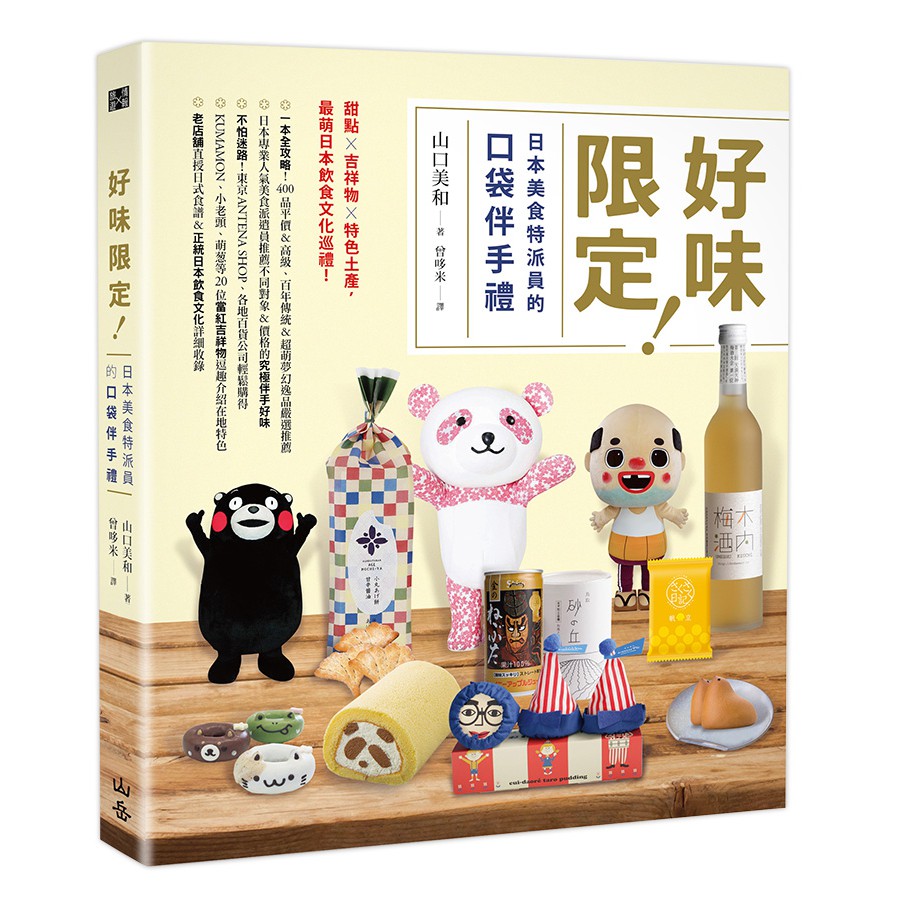 與你分享關東地區限定商品NO.1的東京Honey sugar，以及2度榮獲「World Beer Cup」金獎的絕品啤酒★不再傷腦筋！根據不同對象&價格推薦最適合的伴手禮，送禮收禮都開心◎500日圓硬