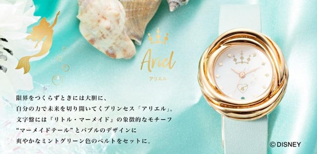 LOV-IN Bouquet 迪士尼 限定聯名款 手錶
