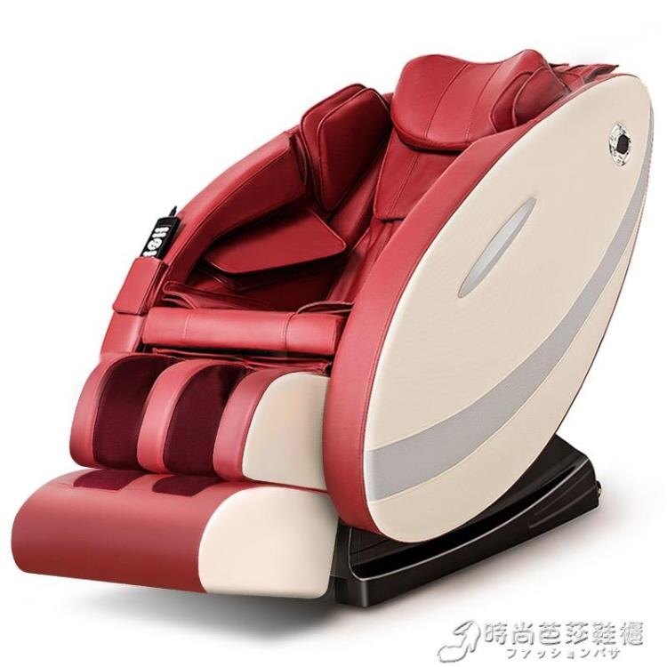 按摩椅 按摩椅家用全自動太空艙全身推拿揉捏多功能老年人電動智慧沙發椅