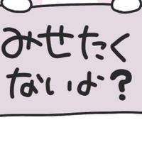 同担拒否☆集まっちゃお！