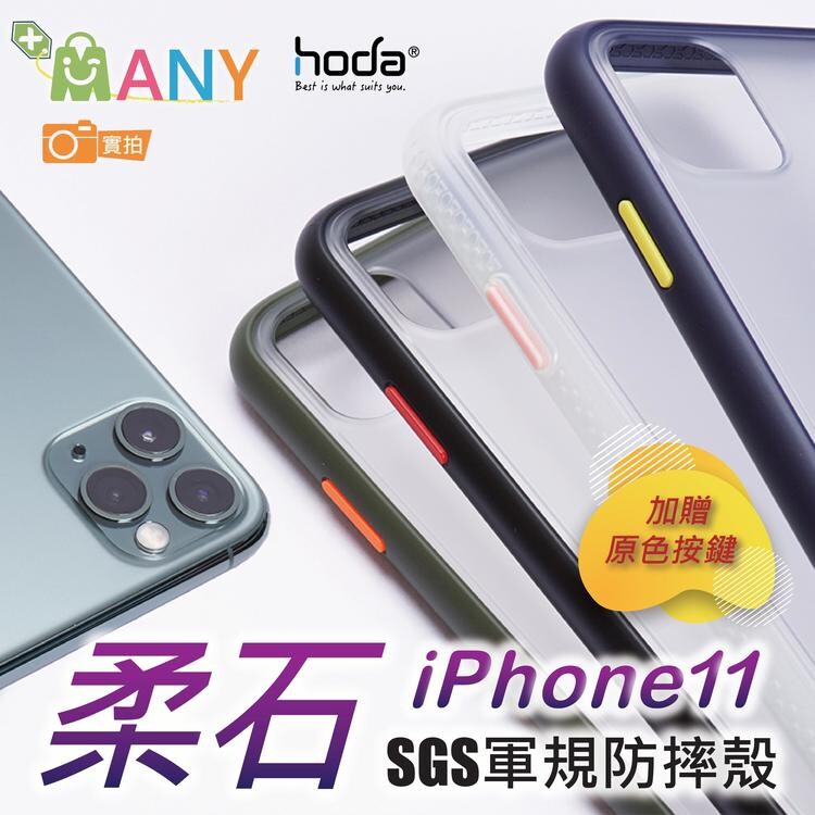 1.通過SGS MIL-STD-810G美國軍規防摔認證 2.內緣採蜂窩設計,有效降低衝擊 3.吊掛孔設計可掛吊飾 4.可兼容3D滿版玻璃貼 5.正面高於手機螢幕、背面高於鏡頭,防止碰撞刮傷 6.高強