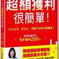「鈔錢部署」新概念