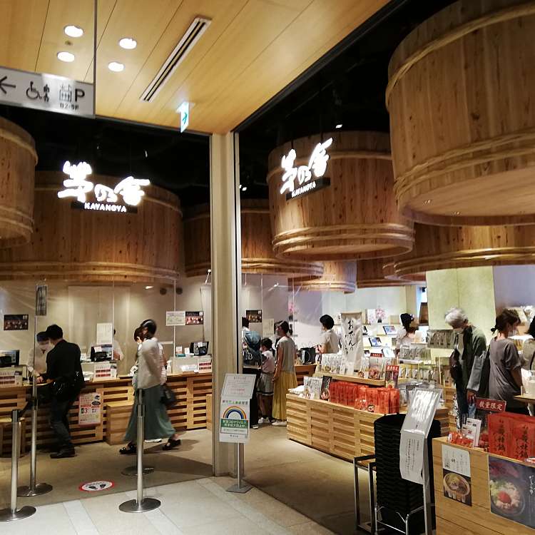 茅乃舎 コレド室町日本橋店 カヤノヤ コレドムロマチ ニホンバシテン 日本橋室町 三越前駅 その他調味料 By Line Place