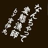 遊漁船　宮伊丸