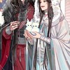 天官魔道對戲群