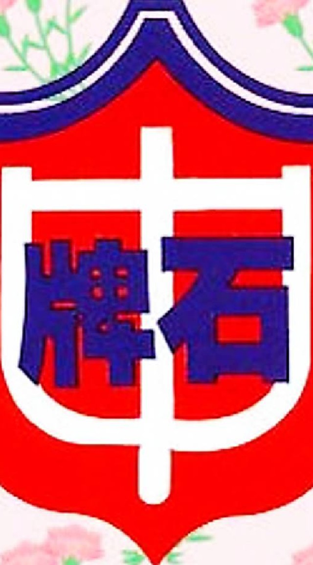 臺北市立石牌國民中學［學生群］