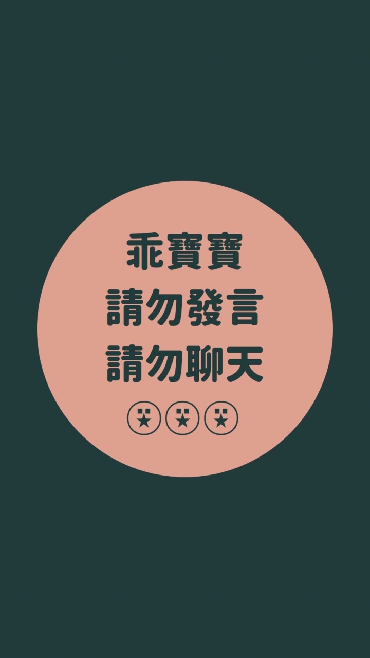 （請勿留言）童芯🅛🅘🅝🅔社群♫