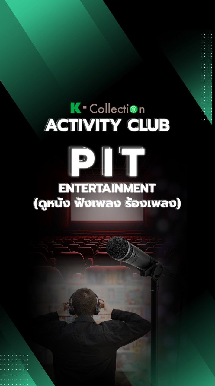 06.KCT PIT Entertainmen Club (ดูหนัง ฟังเพลง ร้องเพลง