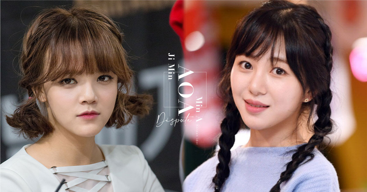 AOA智珉霸凌退團懶人包！霸凌珉娥10年、帶男友回宿舍，FNC聲明未提珉娥，網怒轟沒誠意