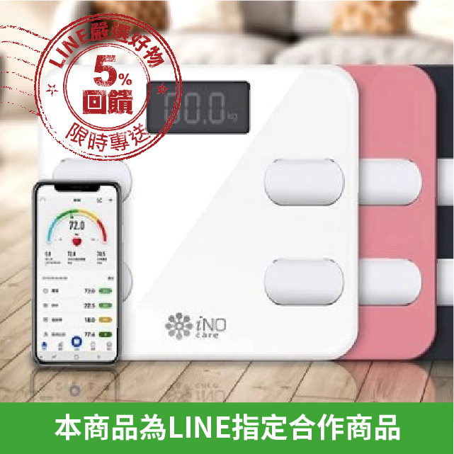 【貴族黑】約於3月底到貨，造成不變敬請見諒 ※保固登入說明※ 登入方式：搜尋 iNO 官網 >> 會員登入 >> 加入會員 >>購買地點註明：早安健康 (即可享有兩年保固) ◆出貨時間：週一～週五(不