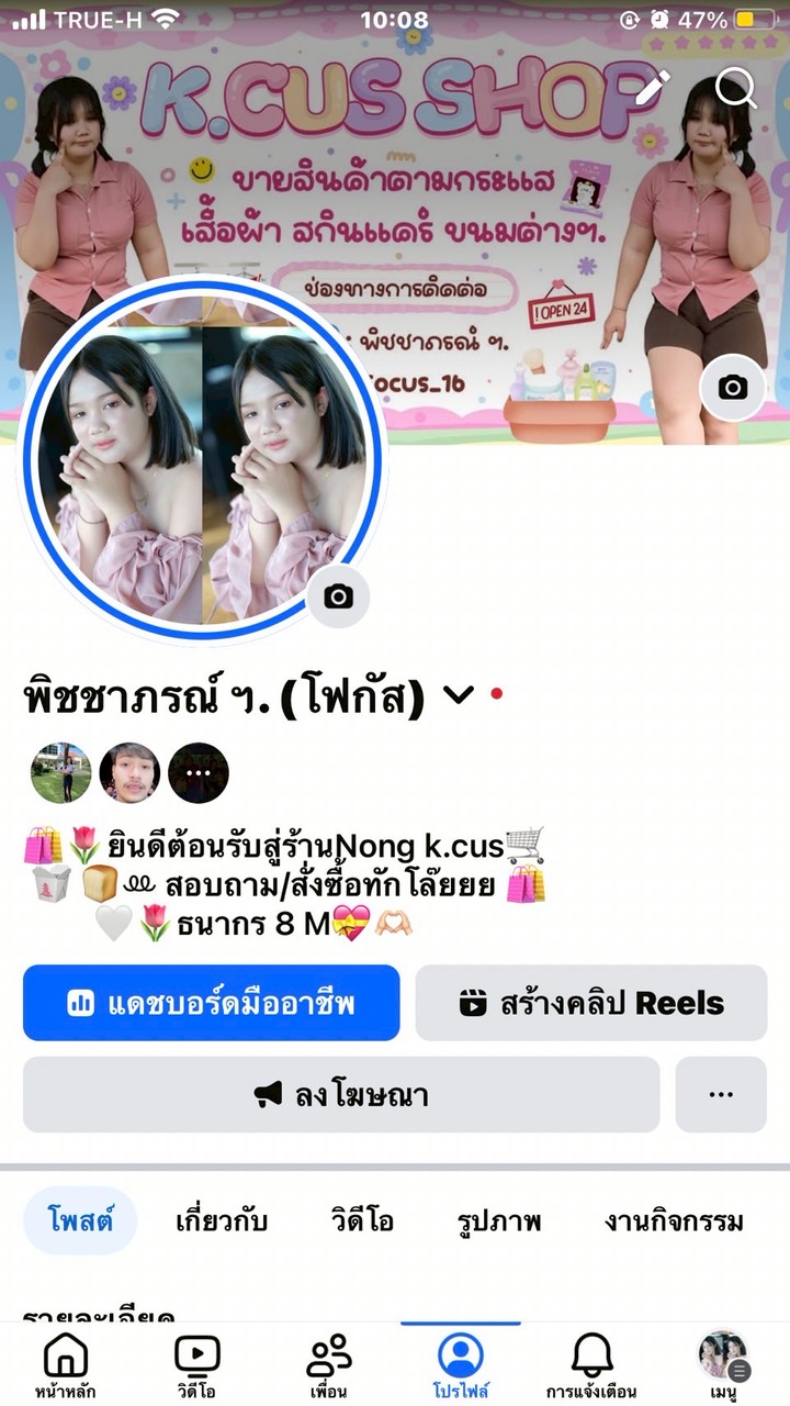 k.cus shop สินค้าตามกระแส ปลีก-ส่ง🌟