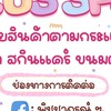 k.cus shop สินค้าตามกระแส ปลีก-ส่ง🌟