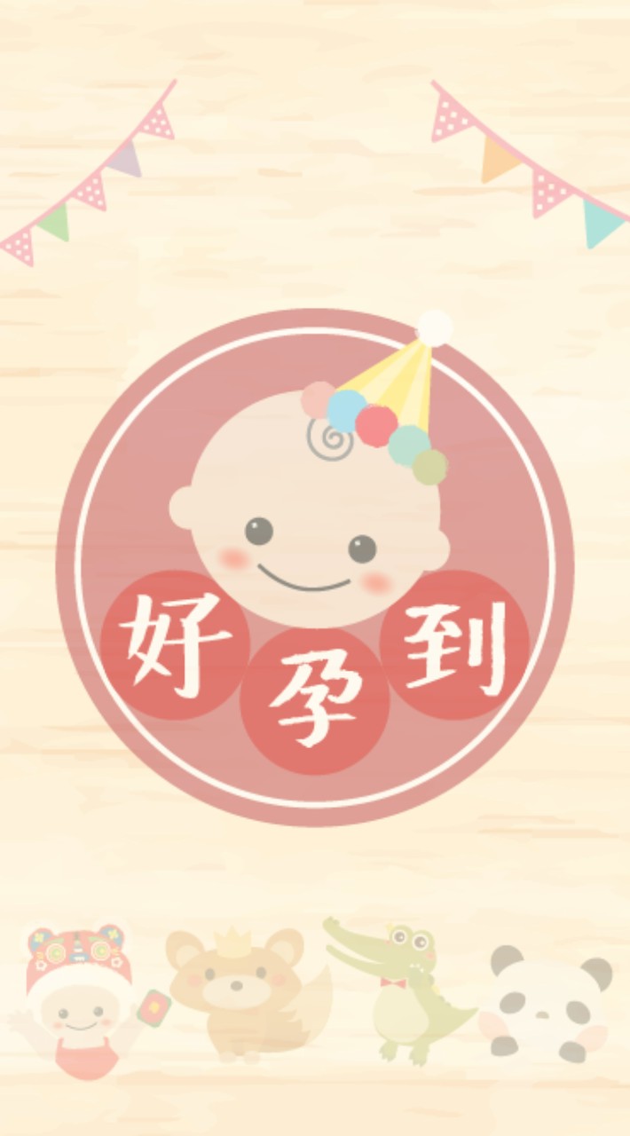 桃園好孕到｜🎀【寶貝補給站】🎀