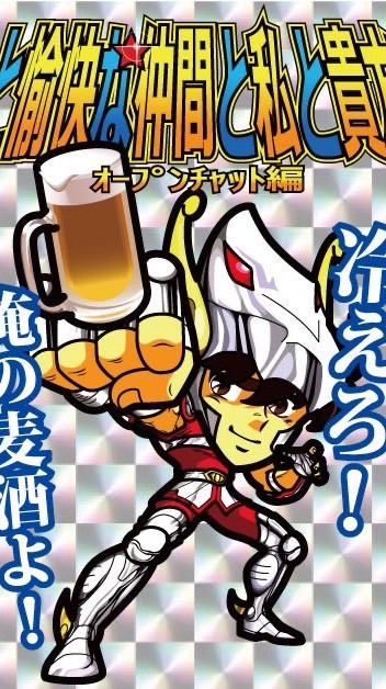 と愉快な仲間と私と貴方