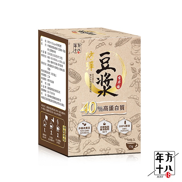 ．讓你的每天早上就充滿活力能量！． 年方十八Super防彈豆漿，16道工法流程鎖住全黃豆營養與風味，滿滿蛋白質，即沖即溶。．可取代早餐，提升耐饑餓性，有助於維持體力，搭配生酮飲食及規律運動效果更顯著。
