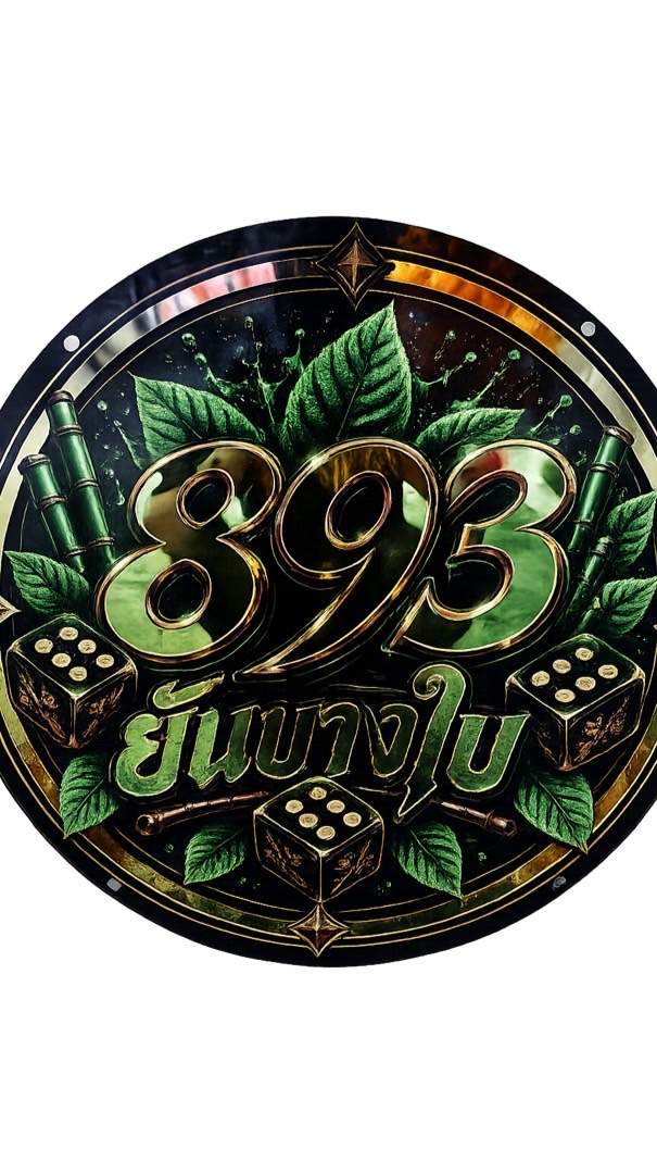 893 ยันบางใบ วัดสว่าง